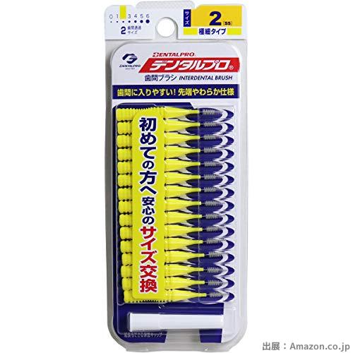 デンタルプロ 歯間ブラシ I字型 極細タイプ サイズ2(SS) 15本入×2個セット