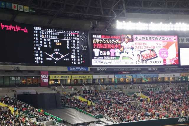 1アウト満塁!