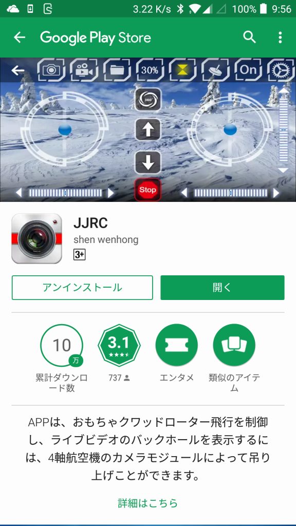 JRC H37 Playストア