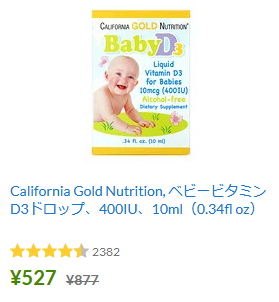 California Gold Nutrition ベビービタミンD3ドロップ 400IU 10ml 0 34fl oz 